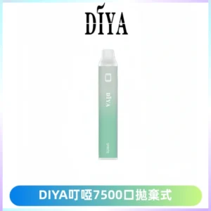 DIYA叮啞7500口拋棄式大容量一次性電子煙3%