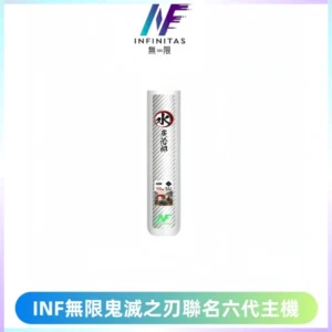 INF無限鬼滅之刃聯名六代電子煙主機 通用4/5/6代