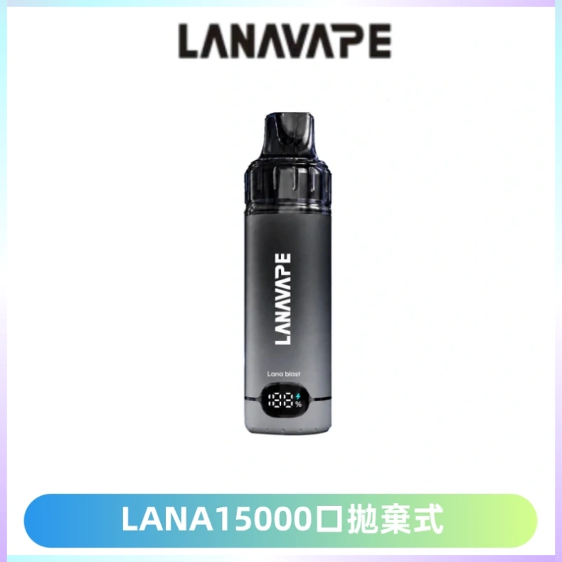 LANA15000口 旗艦款拋棄式電子煙 LANA BLAST 15K大容量
