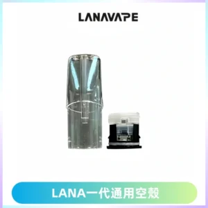 LANA空煙彈底部上下分離註油式EMANI一代通用空殼