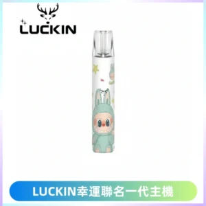 LUCKIN幸運主機拉布布蠟筆小新限定聯名款一代電子煙