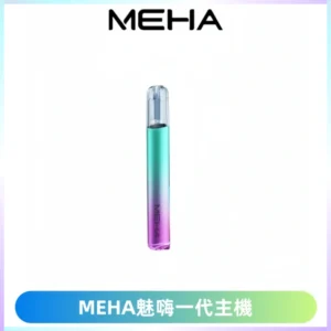 魅嗨MEHA一代主機 升級版Glory系列可變檔通用霧化桿|三檔切換