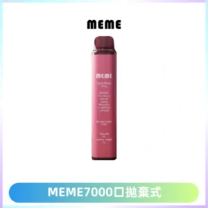 MEME 7000口拋棄式韓國爆款電子煙 油電雙顯面板Mesh網芯