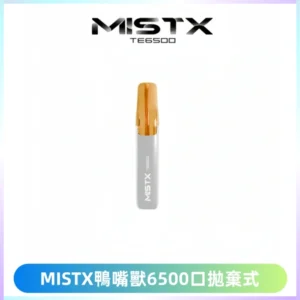 米斯克鴨嘴獸6500 Puffs抛棄式一次性抛棄式電子煙