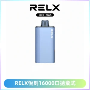 RELX悅刻X-BOX16000口拋棄式電子煙超高口數