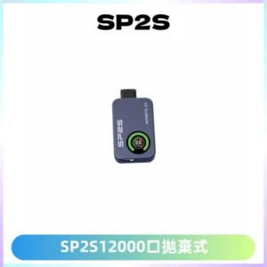 SP2S Apollo12000口一次性拋棄式電子煙 發光顯示頻