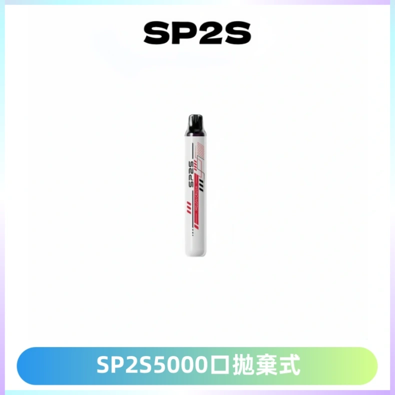 SP2S Once Pro 5000口一次性抛棄式電子煙【免充電款】